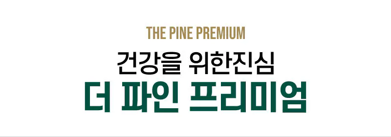 건강식품